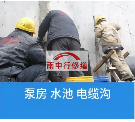 朔州地下室渗漏水维修施工工艺及维修后的养护与检查