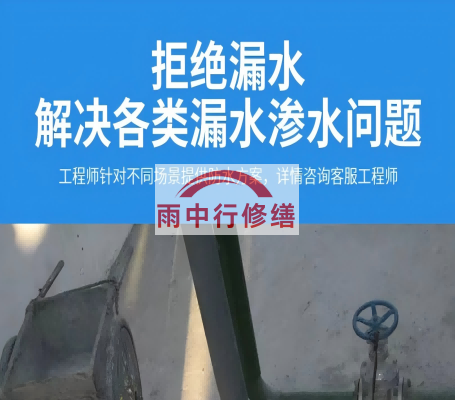 朔州地下室地面往上渗水的常见解决方法如下
