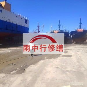 朔州福建瀚海船坞堵漏案例